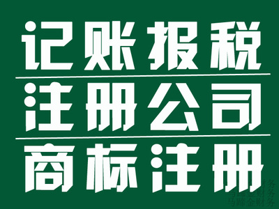 一站式企業服務 詳解廣州公司注冊、記賬報稅與工商變更全流程
