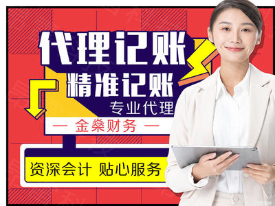 成都財稅代理服務 一站式解決企業工商財稅全周期需求