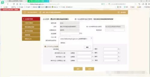 緊急提醒 工商年報(bào)截止在即，逾期未報(bào)將列入經(jīng)營(yíng)異常名錄