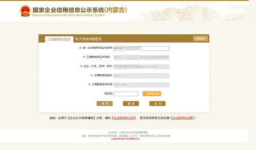 致全旗個體工商戶 年報截止在即，未年報者請速辦或委托代理
