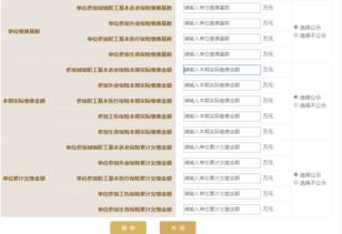 工商年報社保信息填寫指南 單位社保基數規范與代理服務解析