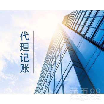 北京工商財稅全流程代理服務 從注冊登記到記賬報稅一站式解決方案