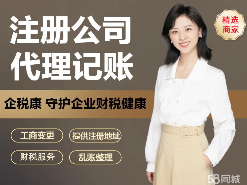 企業全周期服務指南 從注冊到注銷的一站式代理解決方案